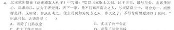 [今日更新]衡水金卷·2024届高三年级2月份大联考（LL）历史试卷答案