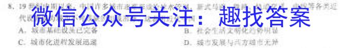 2023-2024高一1月期末联考(284A)历史试卷答案