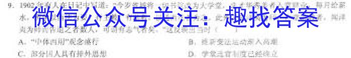 河南省焦作市2023-2024学年（下）八年级期中诊断试卷历史试卷