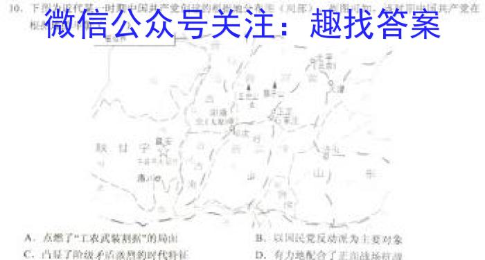 三重教育·2024届高三年级上学期12月联考（新教材）历史试卷答案