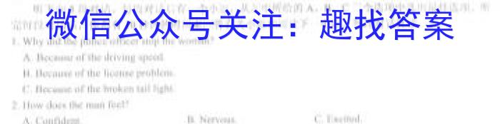 2024年河北省初中毕业生升学文化课模拟测评（四）英语试卷答案