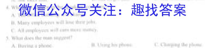 河南省2023-2024学年第二学期八年级学情测评试卷英语