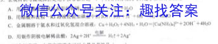 j智慧上进 江西省2023-2024学年高二年级12月统一调研测试化学试卷答案