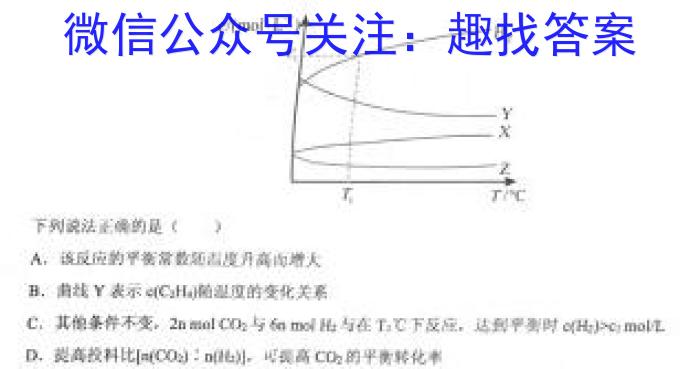 q2025届湖南天壹名校联盟高二12月大联考化学