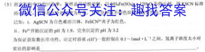 3金科大联考·河北省2024届高三12月质量检测（24328C-A)化学试题