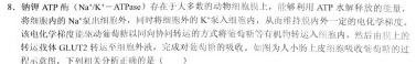 贵州省黔东南州2023-2024学年度第二学期期末教学质量检测（高一）559A生物