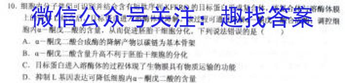 黑龙江省2023级高二上学年入学考试（8月）生物学试题答案