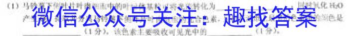 C20教育联盟2024年九年级第三次学业水平检测生物学试题答案