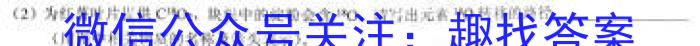 2024届河北省高三12月联考(24-236C)生物学试题答案