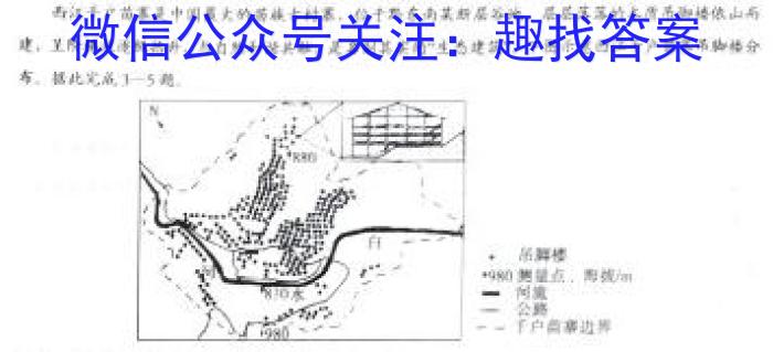 衡水金卷·2024届高三年级5月大联考（新教材）地理试卷答案