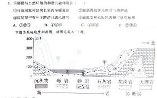 承德市高中2023-2024学年度高二年级第二学期月考（577）地理试卷答案。