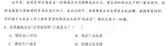 2024年陕西省初中学业水平考试（SX4）地理试卷答案。