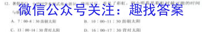 安师联盟·安徽省2024年中考仿真极品试卷（二）地理试卷答案