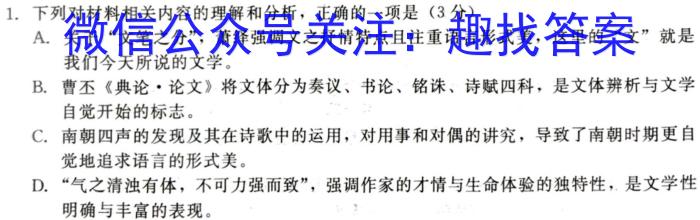 2024届江西省初中学业水平评估(四)4语文