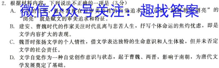 安徽省2023-2024学年同步达标自主练习·九年级第三次/语文