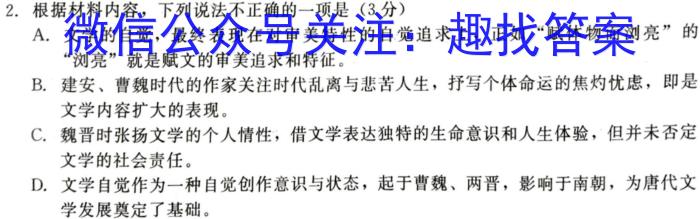 湖北省恩施州高中教育联盟2023年秋季学期高一年级期末考试(24-289A)语文