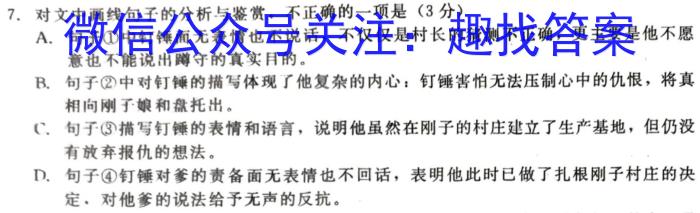 安徽省2024年凤台九年级三月质量检测语文