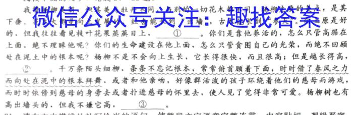 黑龙江2023~2024学年度高一上学期期末考试(241459Z)/语文