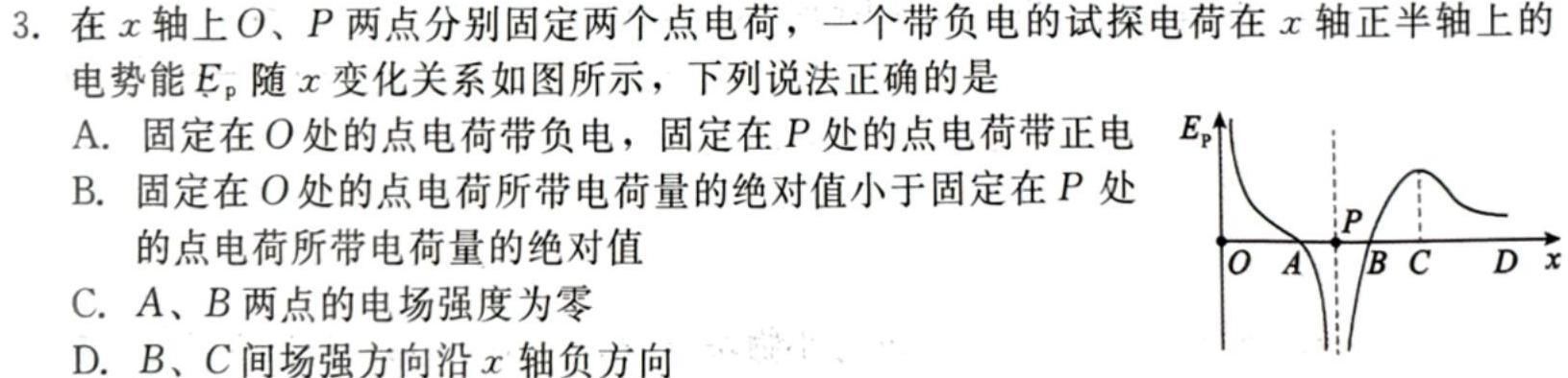 [今日更新]陕西省商洛市2023-2024学年度第一学期九年级期末检测A.物理试卷答案