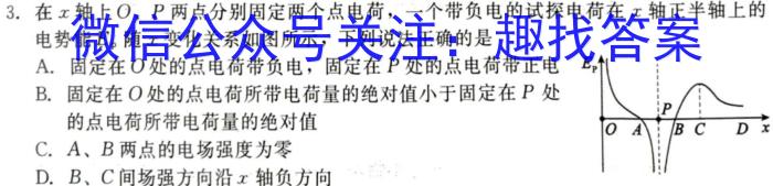 皖智教育 安徽第一卷·省城名校2024年中考最后三模(一)1物理`