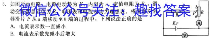 2024年河北省初中毕业生升学文化课模拟考试（冲刺二）物理试题答案