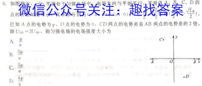 陕西省2024年九年级第三次适应性训练物理试卷答案