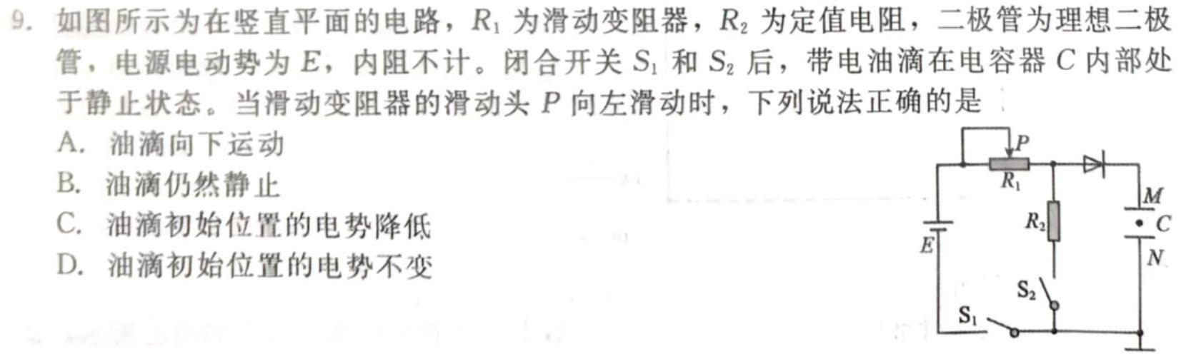 [今日更新]江西省2024年初中学业水平考试冲刺(一)1.物理试卷答案