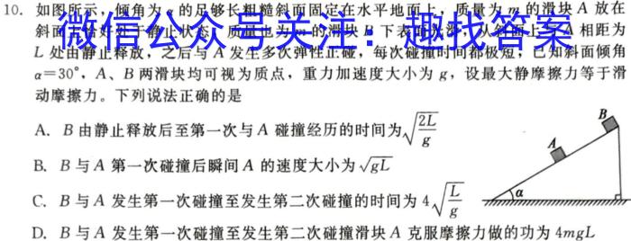 安徽省2023-2024学年同步达标自主练习·七年级第三次物理试卷答案