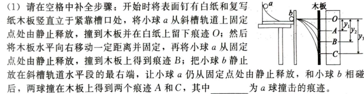 [今日更新]2024届普通高校招生全国统一考试仿真模拟·全国卷 BY-E(二)2.物理试卷答案