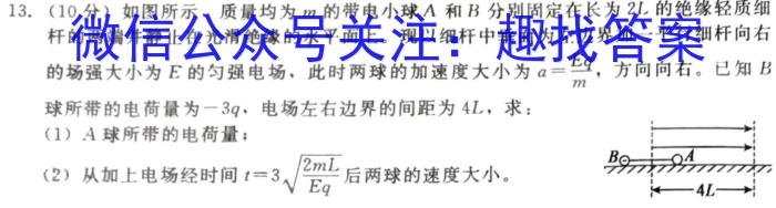 河北省保定市2023-2024学年度第一学期八年级12月月考教学质量监测物理试卷答案