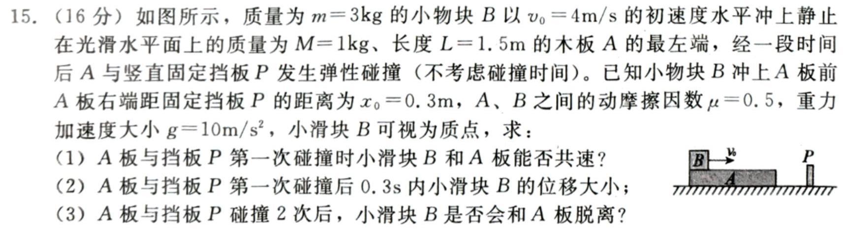 [今日更新]山西省2023-2024学年度八年级第二学期期中学情调研.物理试卷答案