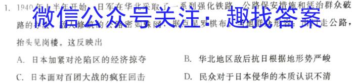 2024年河南省名校联考押题冲刺卷模拟卷(一)&政治