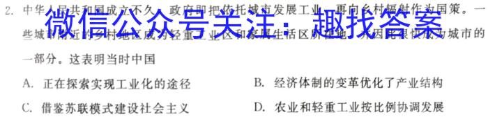 山西省2024届高三12月联考（12.22）历史试卷答案