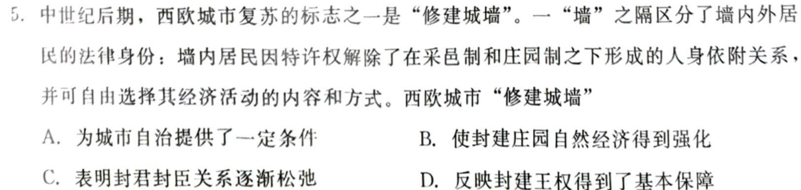 [今日更新]河南省某校2023-2024学年第一学期九年级第三次月考试卷（X）历史试卷答案