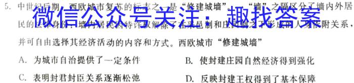 河北省沧州市普通高中2024届高三年级教学质量监测&政治