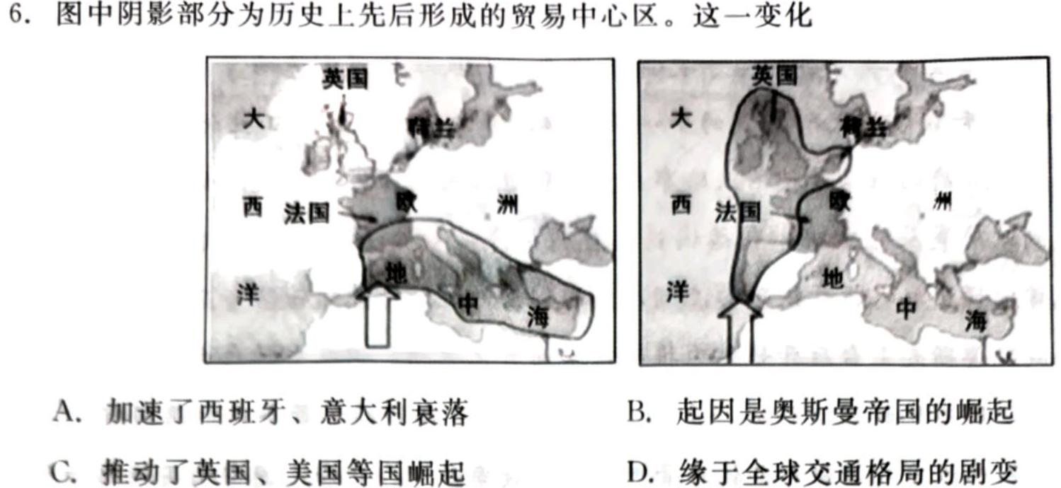 [今日更新]安徽省滁州市2024年高三第二次教学质量监测历史试卷答案