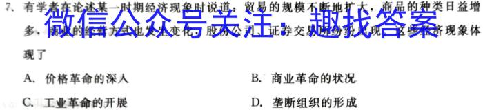 陕西省汉中市2023-2024学年度高一第二学期开学收心检测卷历史试卷答案