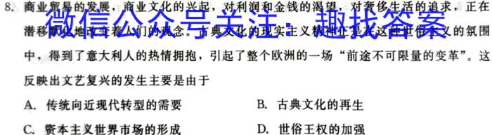 2024年普通高等学校招生统一考试冲刺预测押题卷(二)2历史试卷答案