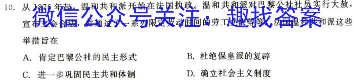 陕西省2024年九年级第五次摸底考试历史试卷答案