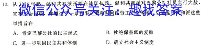 重庆康德2023年秋高一(上)期末联合检测试卷历史试卷答案