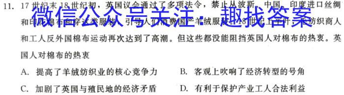 安徽省安庆十六中2024-2025学年第一学期八年级开学学情监测政治1