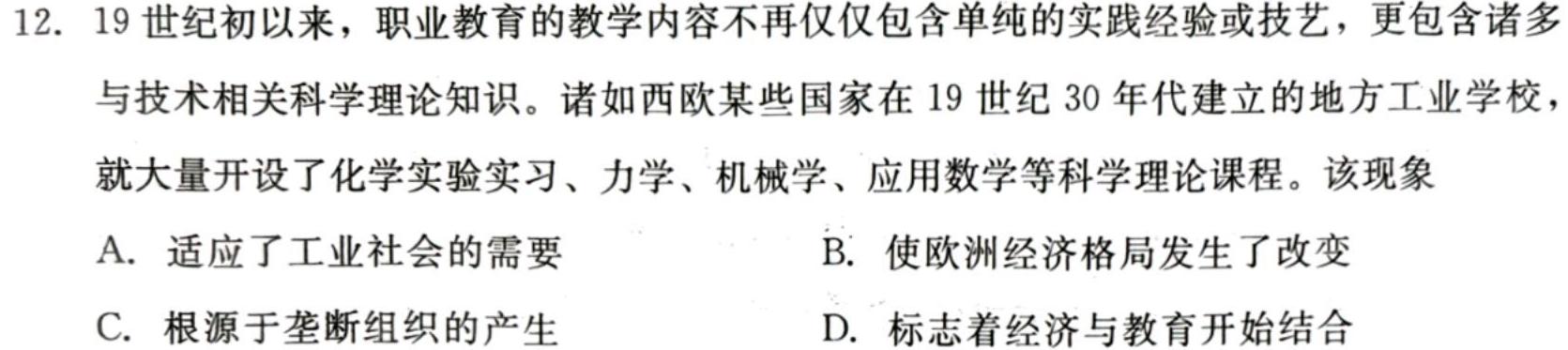 安徽省2023-2024学年下学期八年级卷三历史