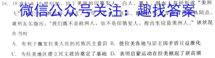 2024年河北省初中毕业生升学文化课模拟测评（二）历史试卷答案