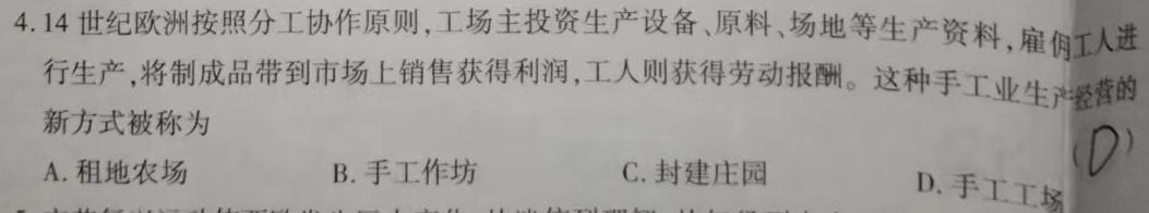 [今日更新][九江三模]九江市2024年第三次高考模拟统一考试历史试卷答案