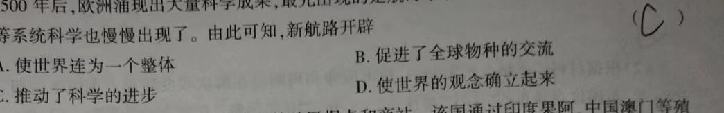 上进联考 上饶市2024届高三六校第一次联合考试历史