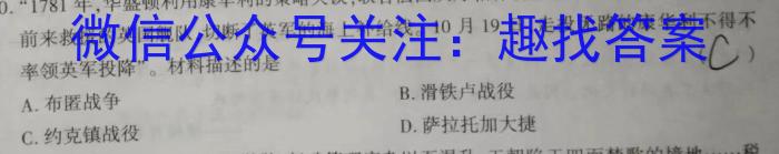 贵州省黔东南州2023-2024学年度第二学期期末教学质量检测（高二）559B历史试题答案