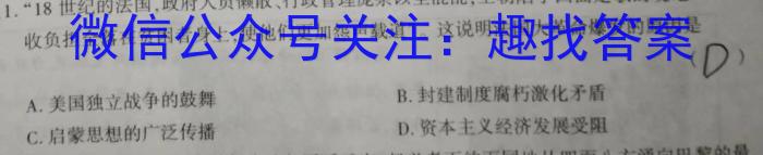 2023-2024学年第二学期蚌埠G5教研联盟3月份调研考试七年级历史试卷答案