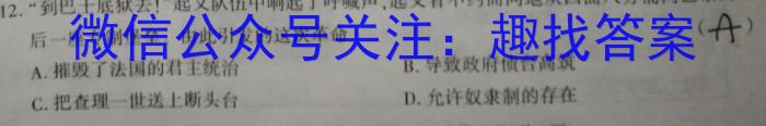 [佛山二模]广东省2023~2024学年佛山市普通高中教学质量检测(二)2历史试题答案