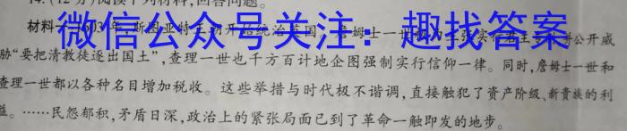 府谷中学2023-2024学年高二年级第二学期开学考(242495Z)历史试卷答案