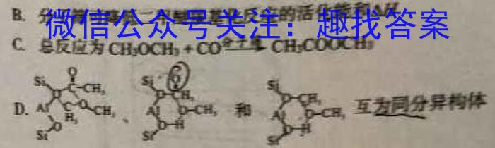 b保山市2023~2024学年普通高中高三上学期B、C 类学校第三次质量监测化学